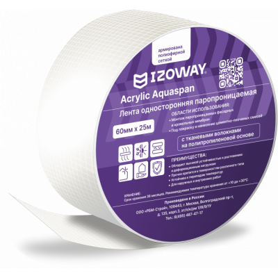 Izoway Лента Acrylic Aquaspan IZOWAY односторонняя паропроницаемая 60 мм х25 м (1/8) 60мм*25м