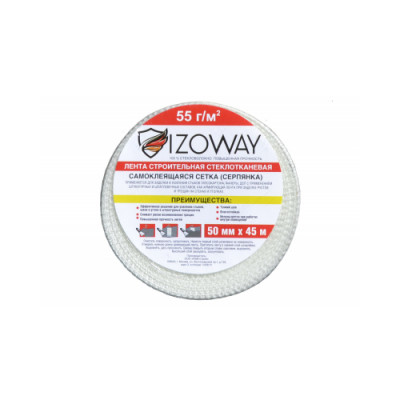 Izoway Серпянка 50х45000 мм