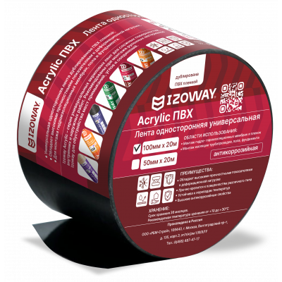 Izoway Лента Acrylic ПВХ IZOWAY односторонняя универсальная 100 мм х 20 м (1/3) 100 мм* 20м