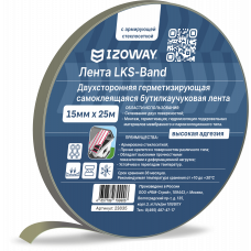 Izoway Лента LKS-Band IZOWAY двусторонняя герметизирующая самоклеящаяся бутилкаучуковая 15 мм х 25 м (1/20) 15мм*25м
